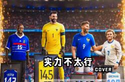 关于格列兹曼开场5分钟连进两球，C罗防线形同虚设！的信息