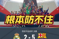 关于皇马五连胜继续领跑积分榜，拜仁主帅陷下课危机！的信息