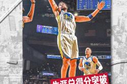 书豪分领衔，勇士客场惨遭鹈鹕逆转的简单介绍