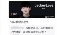 JackeyLove爆冷击败西班牙队，挺进下一轮引爆全场！的简单介绍