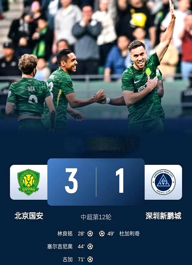 关于上港主场胜申花，积分榜继续领先的信息