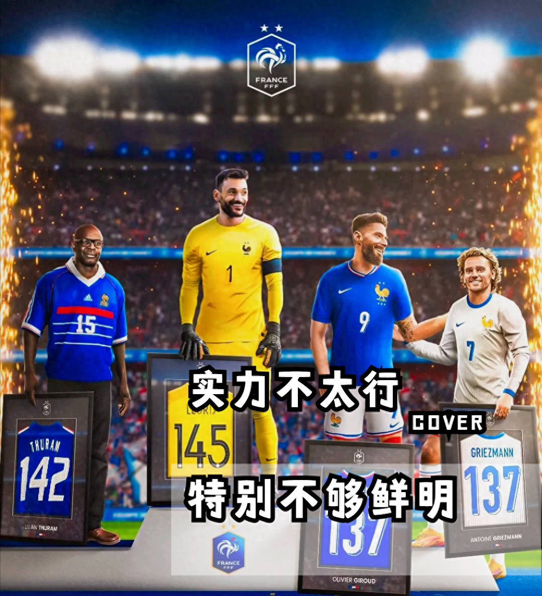 关于格列兹曼开场5分钟连进两球，C罗防线形同虚设！的信息