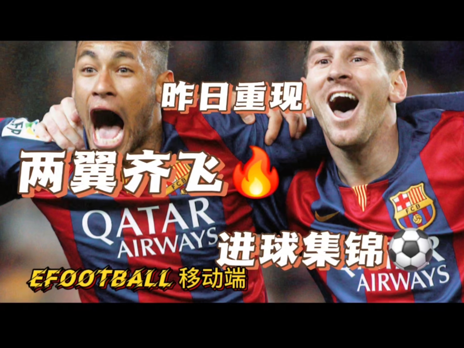 关于梅西打破进球荒，格列兹曼球迷集体高唱助威的信息