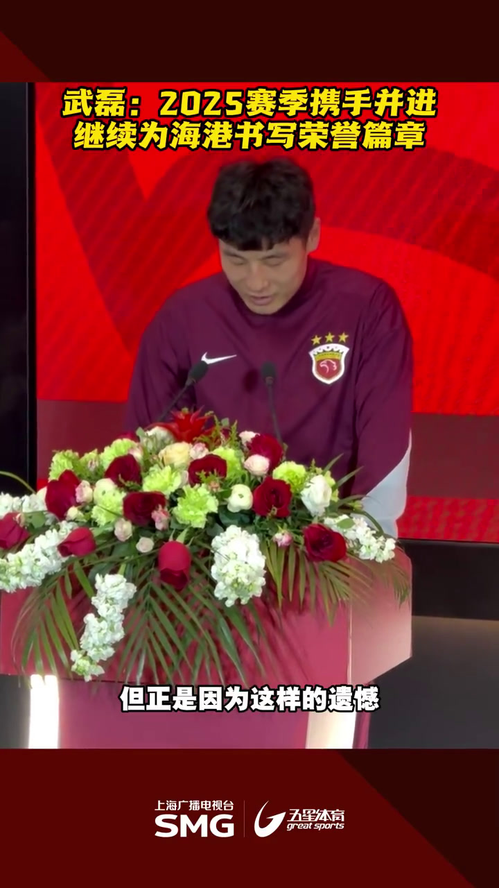 申花赛前列队欢迎武磊，尊重对手尽显风度！的简单介绍
