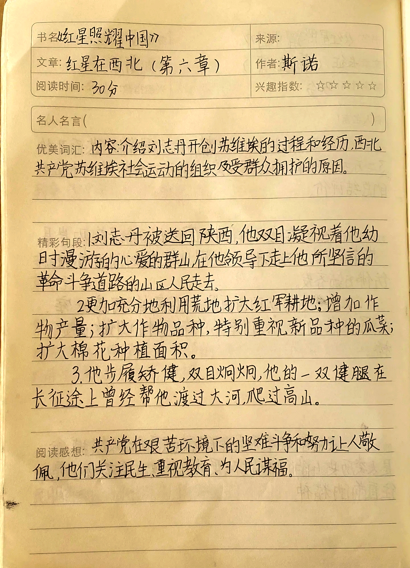 海港传射建功，格列兹曼新星横空出世，场边球探频频记笔记