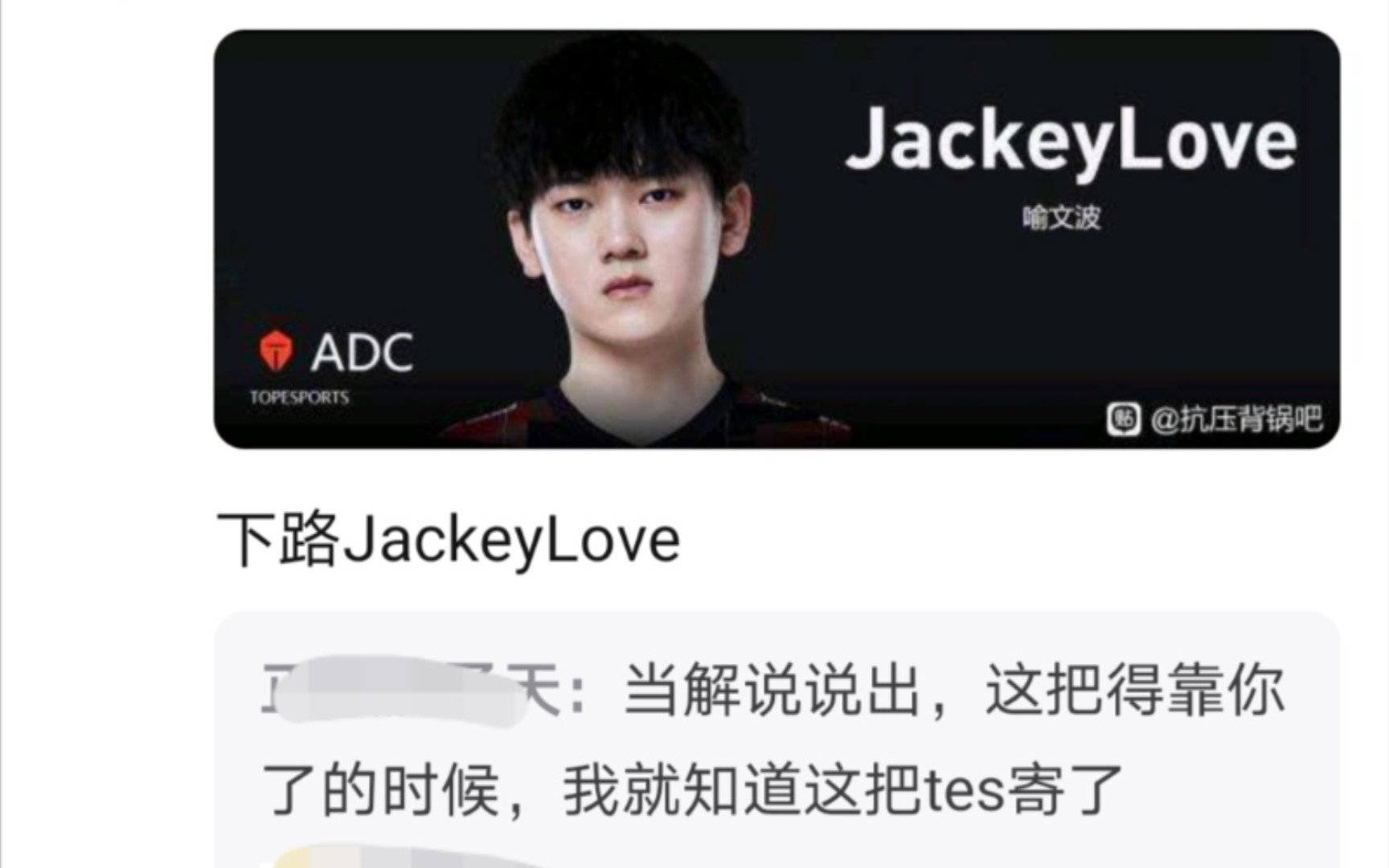 JackeyLove爆冷击败西班牙队，挺进下一轮引爆全场！的简单介绍